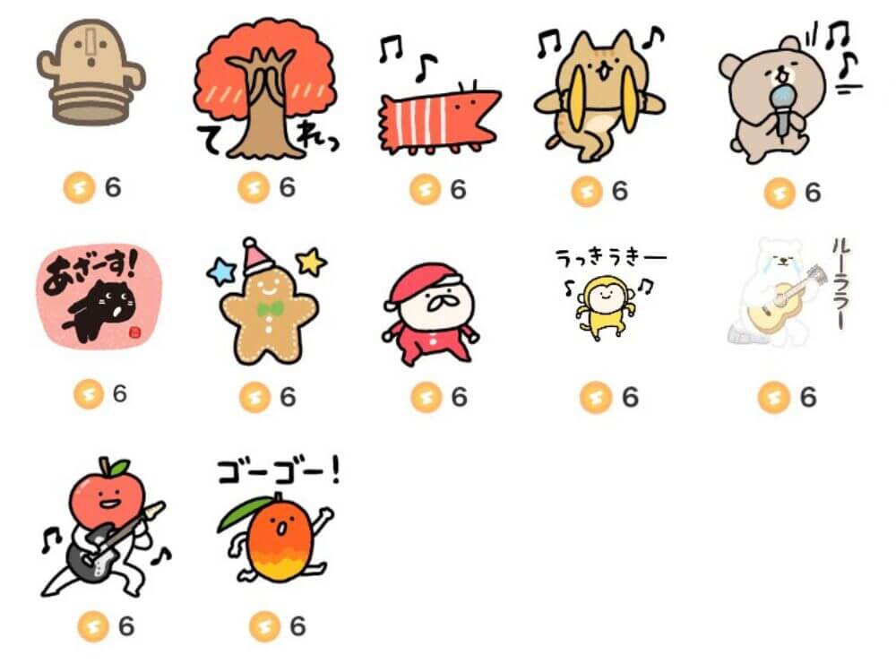 1コイン〜6コインのギフトアイテム-10