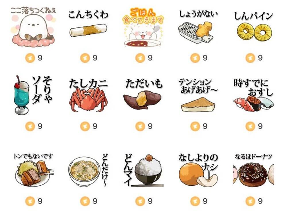 9コインのギフトアイテム-23