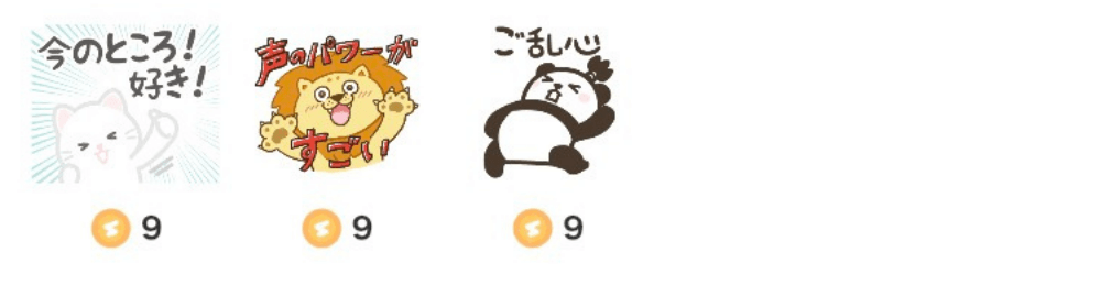 9コインのギフトアイテム-26