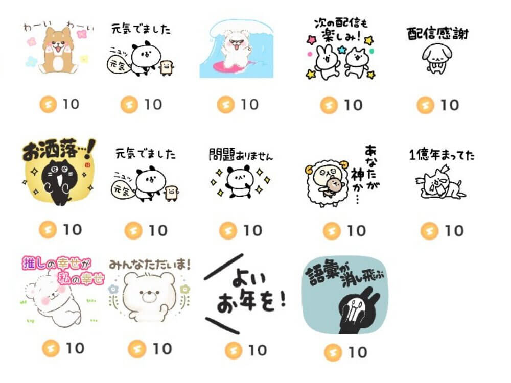 10コインのギフトアイテム-38