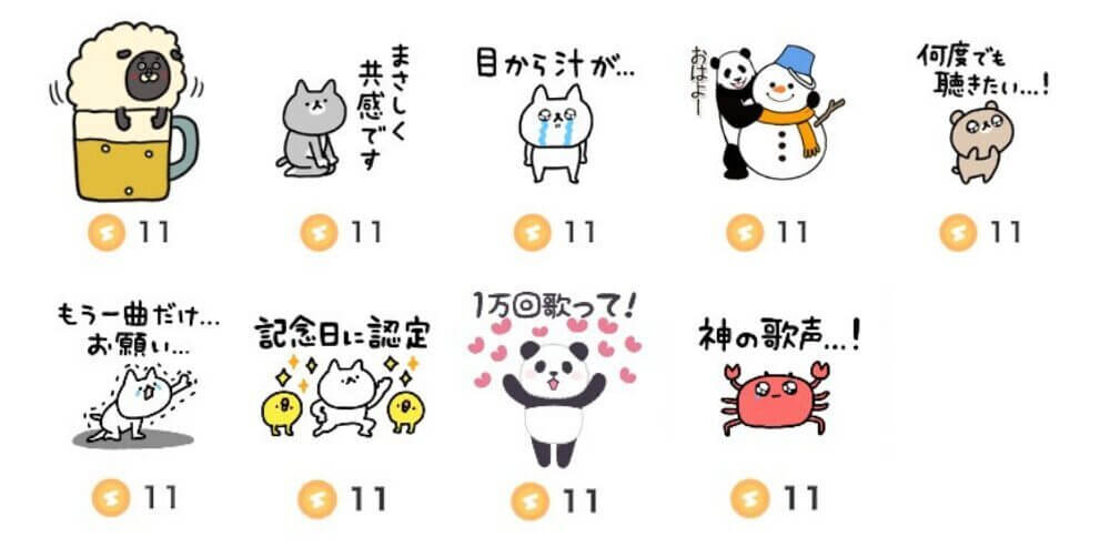 11コイン〜15コインのギフトアイテム-39