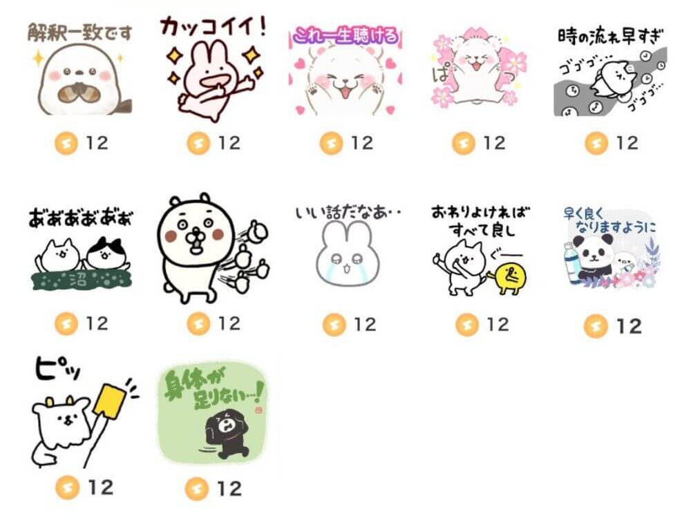 11コイン〜15コインのギフトアイテム-40