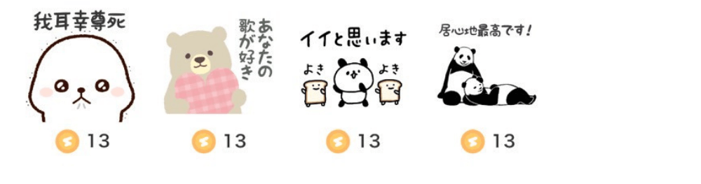 11コイン〜15コインのギフトアイテム-42