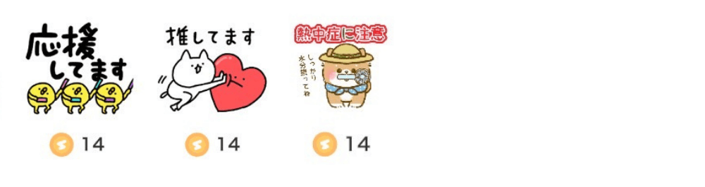 11コイン〜15コインのギフトアイテム-43