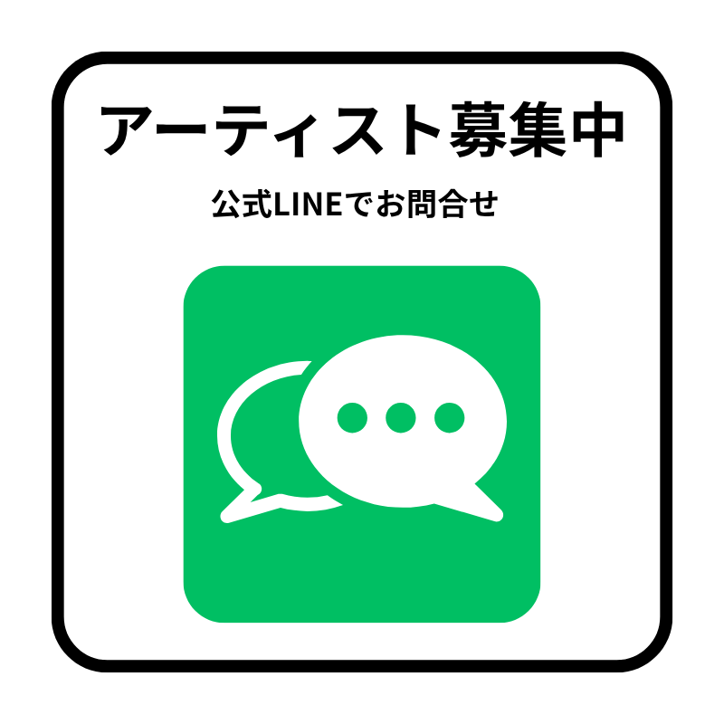 公式LINE