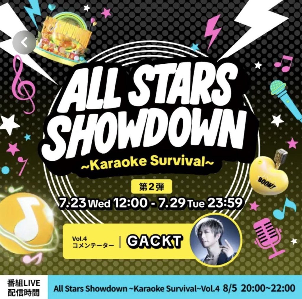 TikTokイベント「🌟ALL STARS SHOWDOWN-Karaoke Survival-第2弾🎤」ダイアモンドチームにて唄うsou🥦が3位を獲得！