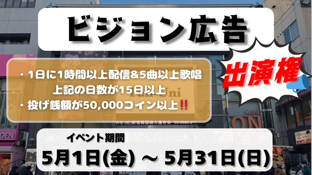 5月事務所イベントのお知らせ