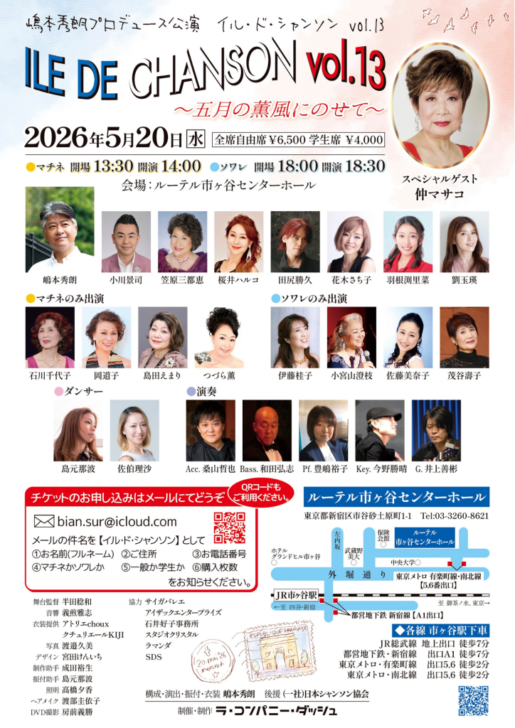 劉玉瑛（LIU）5月のライブ出演のお知らせ