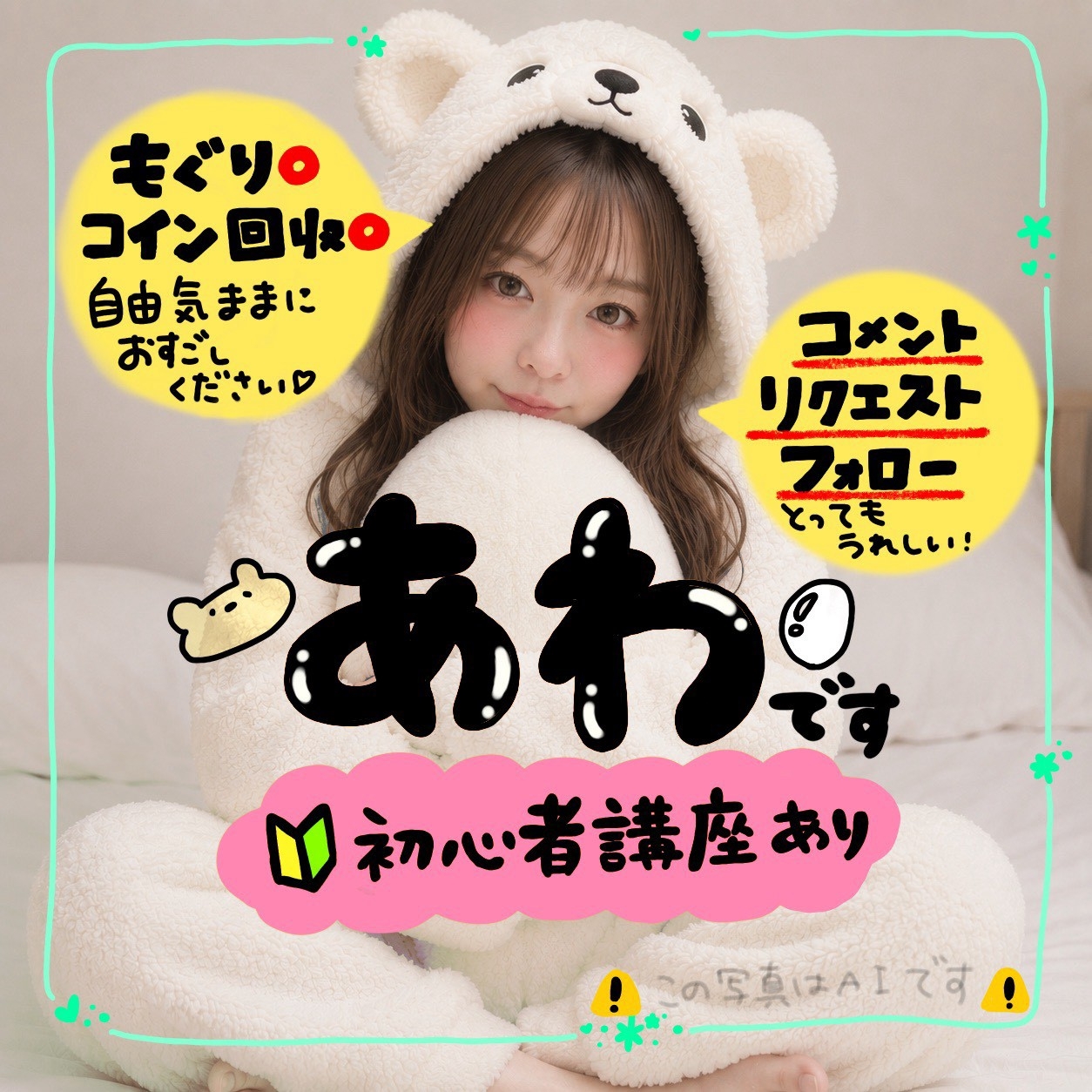 🐻‍❄️あわ🥚